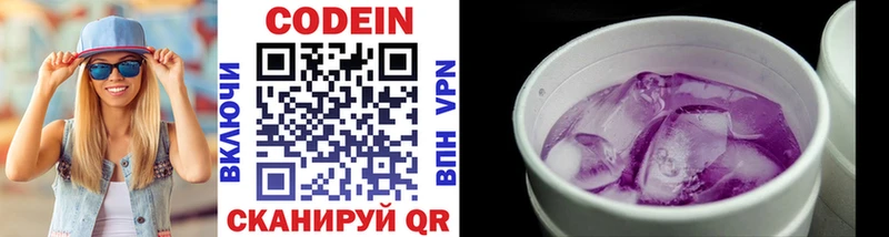 Codein напиток Lean (лин)  ссылка на мегу как зайти  Дюртюли  где можно купить  